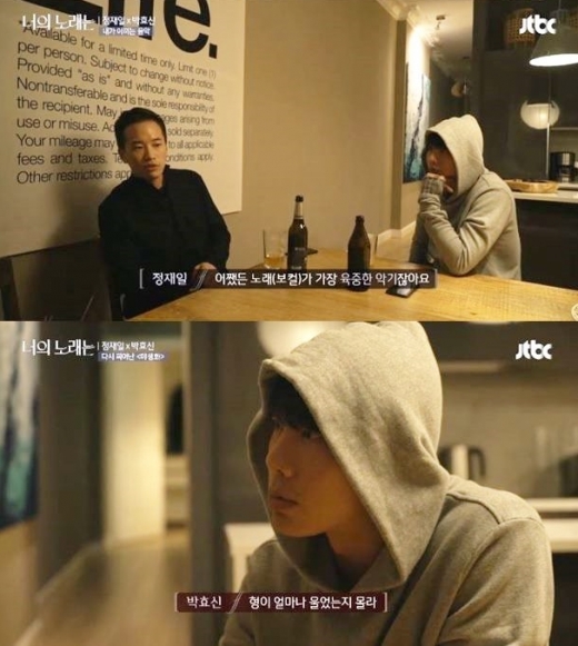 JTBC '너의 노래는' 캡처