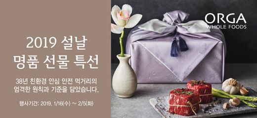 / 풀무원 올가홀푸드 제공 @머니S MNB, 식품 외식 유통 · 프랜차이즈 가맹 & 유망 창업 아이템의 모든 것