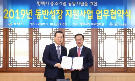 18일 경기도 평택시청에서 김도진 기업은행장(왼쪽)과 정장선 평택시장이 협약식을 마친 뒤 기념촬영을 하고 있다./사진=기업은행