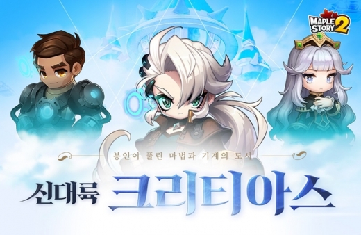 /사진=넥슨