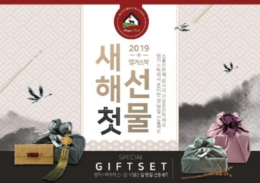 설 선물세트 이미지 @머니S MNB, 식품 외식 유통 · 프랜차이즈 가맹 & 유망 창업 아이템의 모든 것
