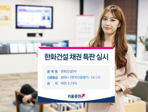 사진=키움증권