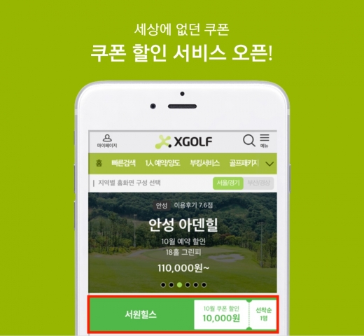 /사진=XGOLF