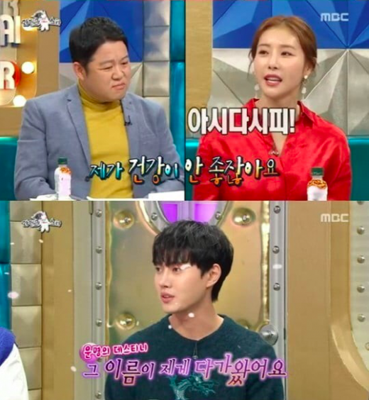 /사진=MBC 라디오스타 캡쳐