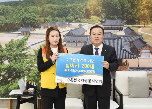(사)전국자원봉사연맹. /사진제공=양주시  