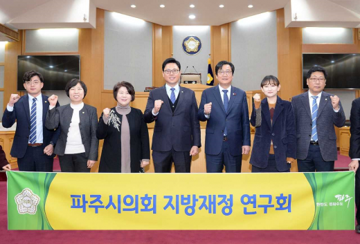 파주시의회 지방재정연구회 18일 출범. /사진=파주시의회