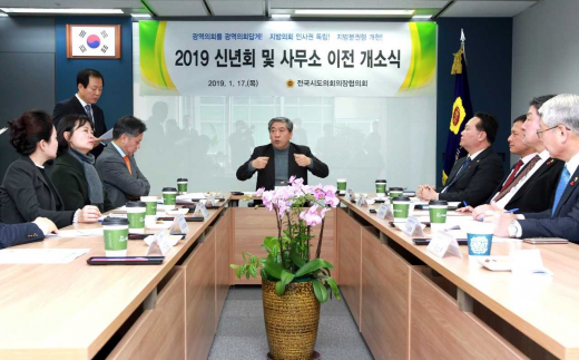 2019 신년회 및 이전 사무소 개소식. /사진제공=경기도의회