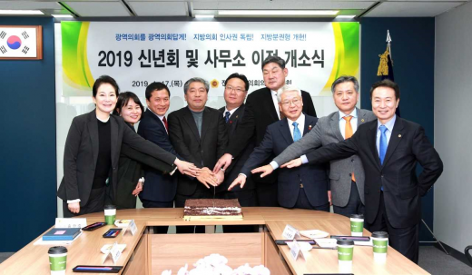 2019 신년회 및 이전 사무소 개소식. /사진제공=경기도의회