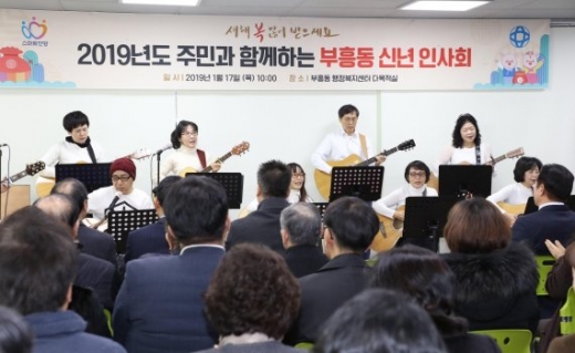 안양시 부흥동 신년인사회. /사진제공=안양시