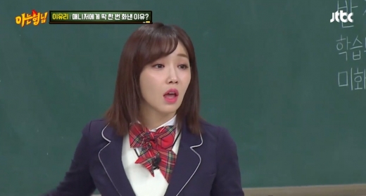 /사진=아는형님 방송 캡쳐