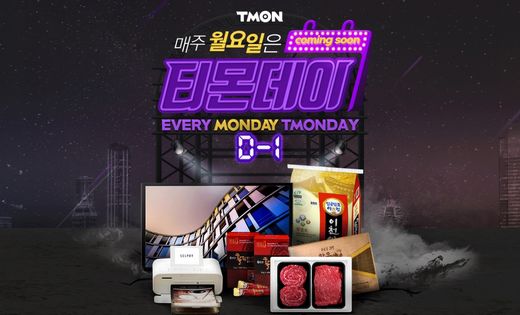 / 티몬 제공 @머니S MNB, 식품 외식 유통 · 프랜차이즈 가맹 & 유망 창업 아이템의 모든 것