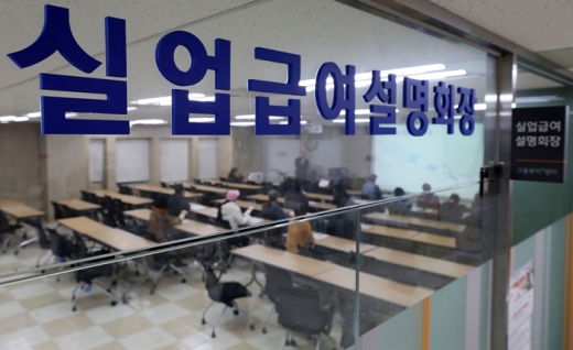 서울 중구 서울지방고용노동청의 실업급여설명회에서 실업자들이 교육을 받고 있다. /사진=뉴스1