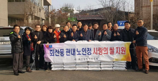 ▲ 사랑의 쌀 전달 후 기념촬영 모습. / 사진제공=화성시