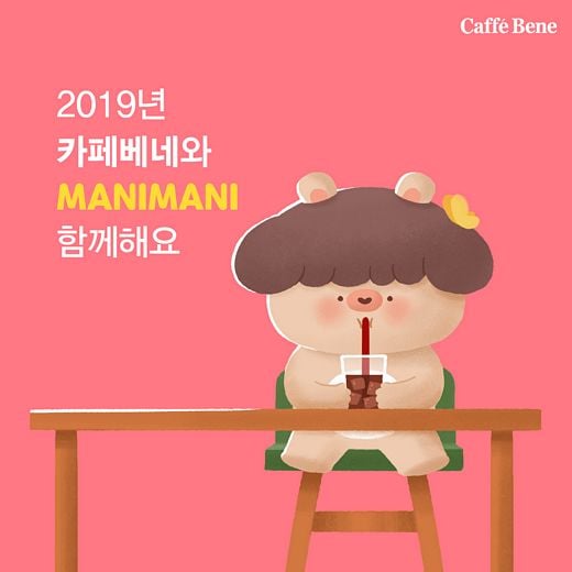 / 카페베네 제공 @머니S MNB, 식품 외식 유통 · 프랜차이즈 가맹 & 유망 창업 아이템의 모든 것