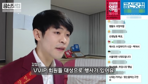 /사진=강성태 유튜브 방송캡쳐