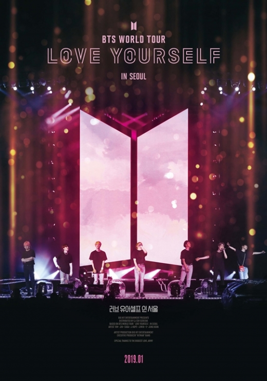 러브 유어셀프 인 서울 공식포스터. /사진=CJ CGV