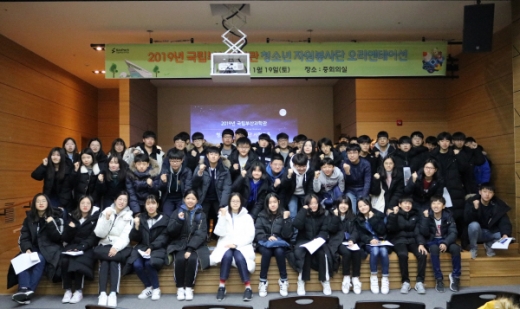 지난 19일 국립부산과학관에서 ‘2019년 국립부산과학관 청소년 자원봉사단 발대식’이 열렸다. /사진=국립부산과학관