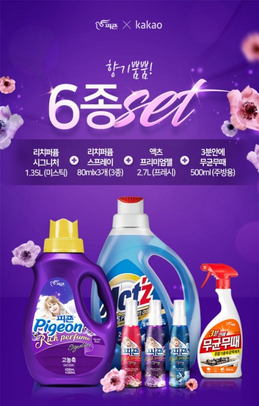 카카오톡선물하기 향기뿜뿜6종세트/사진=피죤 @머니S MNB, 식품 외식 유통 · 프랜차이즈 가맹 & 유망 창업 아이템의 모든 것