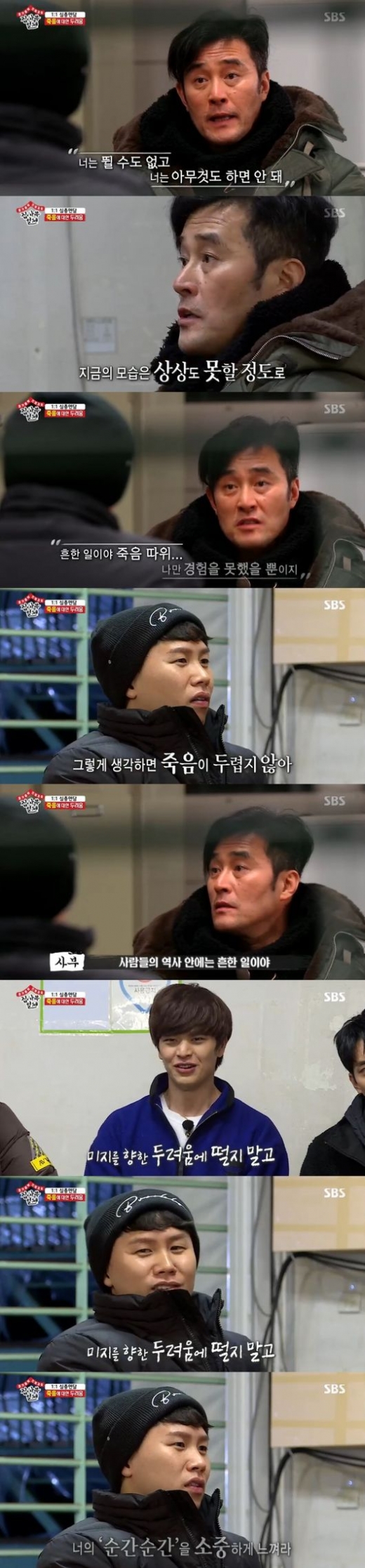 집사부일체 최민수 심장병. /사진=SBS 방송캡처
