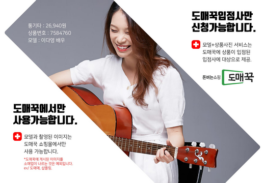/ 도매꾹 제공 @머니S MNB, 식품 외식 유통 · 프랜차이즈 가맹 & 유망 창업 아이템의 모든 것