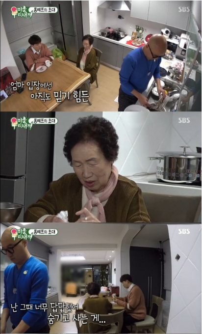 /사진=SBS방송 캡쳐