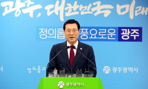 이용섭 광주시장, '공공기관 경영혁신' 드라이브 시동