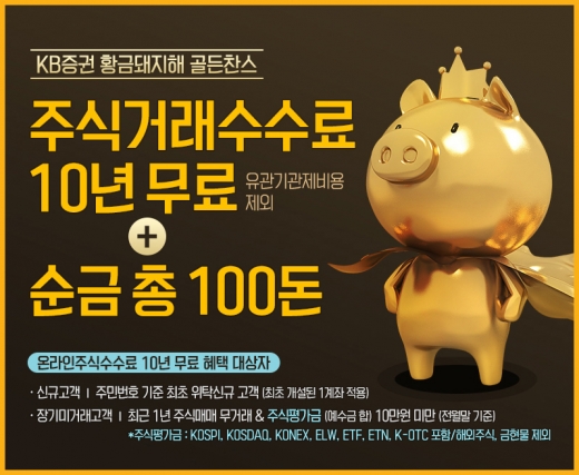 사진=KB증권