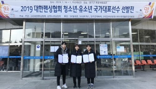왼쪽부터 김민상, 이현정. 전수인 선수. /사진제공=호남대학교