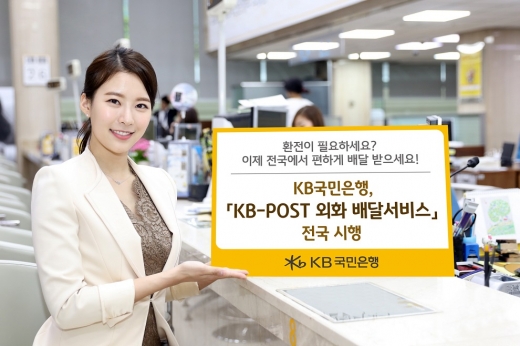/사진=KB국민은행