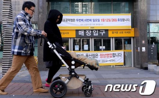사진=뉴스1DB