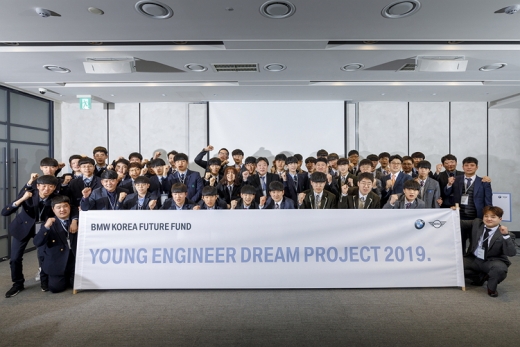 BMW코리아미래재단 영 엔지니어 드림 프로젝트 6기 발대식. /사진=BMW코리아미래재단