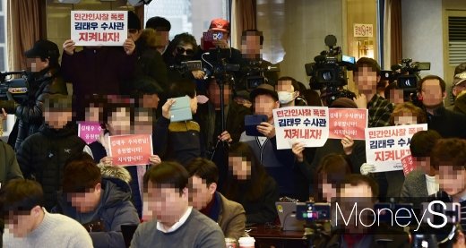 [머니S포토] 회견장에 등장한 김태우 지지자들, 누구?