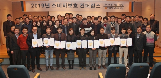 현대해상은 지난 18일 소비자보호 관련 임직원 80여 명이 참석한 가운데 서울 광화문 본사 대강당에서 ‘2019년 소비자보호 컨퍼런스’를 개최했다. 현대해상 COO 황미은 상무(오른쪽 아홉 번째)와 직원들이 기념촬영을 하고 있다./사진=현대해상 제공