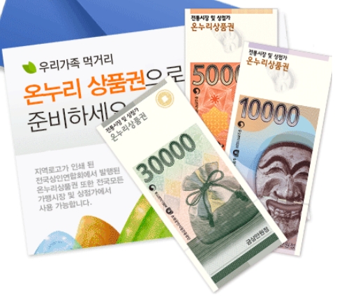 / 중소벤처기업부 전통시장 통통 홈페이지 캡쳐 @머니S MNB, 식품 외식 유통 · 프랜차이즈 가맹 & 유망 창업 아이템의 모든 것