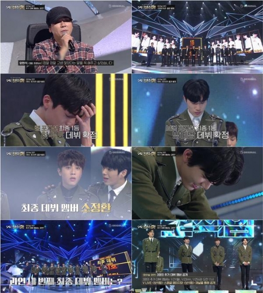 YG보석함, 새 보이그룹 멤버 방예담 외 3인 확정