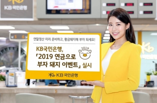 /사진=KB국민은행