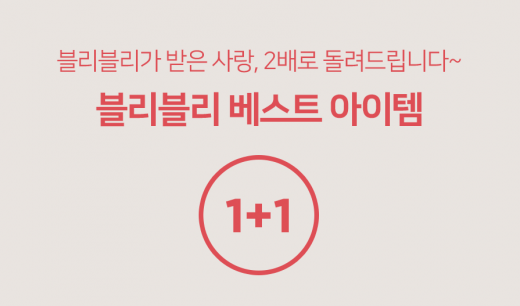 /사진=임블리 홈페이지 캡처
