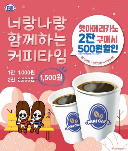 / 미니스톱 제공 @머니S MNB, 식품 외식 유통 · 프랜차이즈 가맹 & 유망 창업 아이템의 모든 것