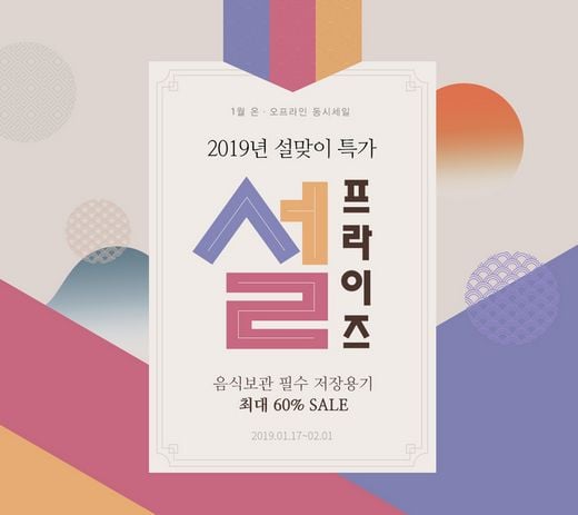 / 락앤락 제공 @머니S MNB, 식품 외식 유통 · 프랜차이즈 가맹 & 유망 창업 아이템의 모든 것