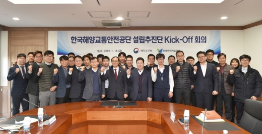 선박안전기술공단은 지난 18일 공단 세종 본부에서 한국해양교통안전공단의 성공적 출범을 위한 한국해양교통안전공단 설립추진단Kick-off 회의를 갖고 본격적인 준비에 들어갔다./사진=선박안전기술공단