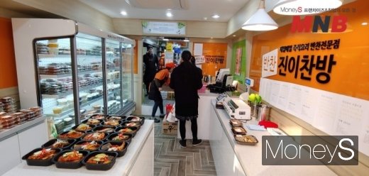 / 진이찬방 (사진=강동완기자) @머니S MNB, 식품 외식 유통 · 프랜차이즈 가맹 & 유망 창업 아이템의 모든 것