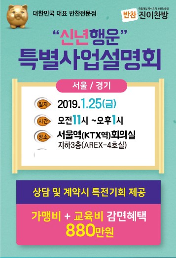@머니S MNB, 식품 외식 유통 · 프랜차이즈 가맹 & 유망 창업 아이템의 모든 것