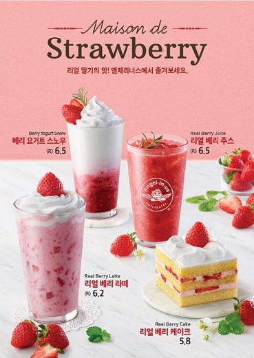 / 엔제리너스 제공 @머니S MNB, 식품 외식 유통 · 프랜차이즈 가맹 & 유망 창업 아이템의 모든 것