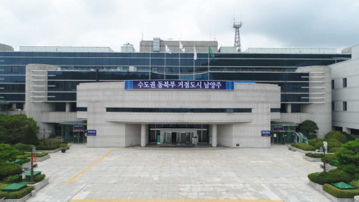 남양주시청 전경. /사진제공=남양주시