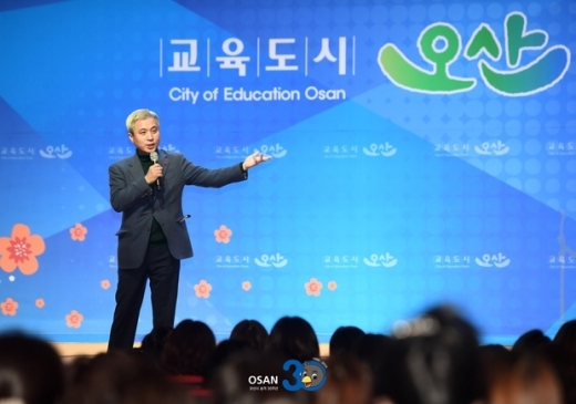 학부모강사 기본교육과정. /사진제공=오산시