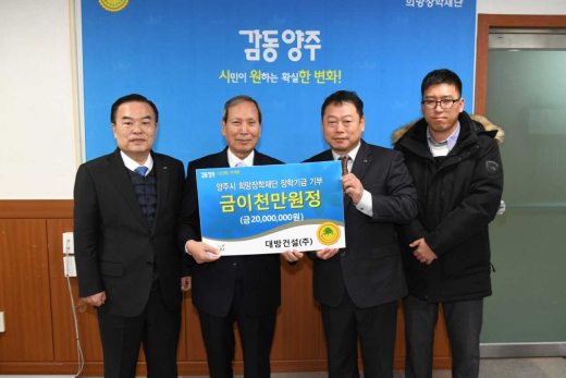 /사진제공=양주시