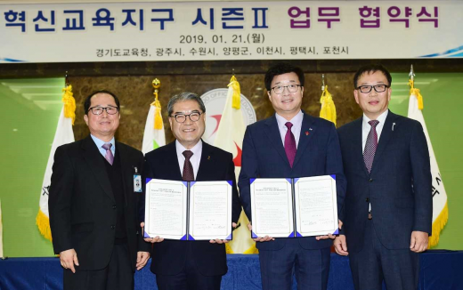 염태영 수원시장(오른쪽 두 번째)과이재정 경기도교육감(왼쪽 두번째)이 ‘혁신교육지구 시즌2’ 협약을 체결하고 기념촬영을 하고 있다. /사진제공=수원시
