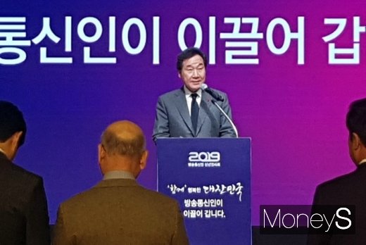 이낙연 국무총리가 2019 방송통신인 신년인사회에서 축사를 하고 있다. /사진=채성오 기자