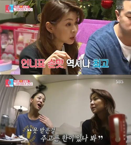 한고은 동생. 한나라. /사진=동상이몽2 방송캡처