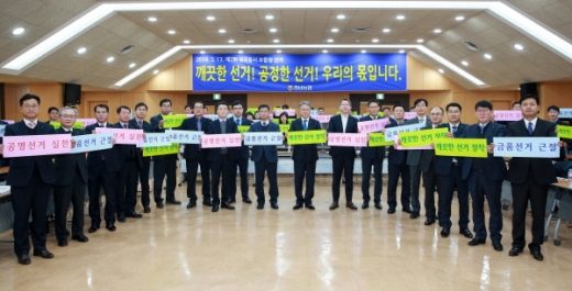 경남농협(본부장 하명곤)은 지난 21일 '공명선거추진대책위원회'를 개최했다. /사진=경남농협